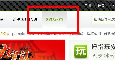 谁能给我一个将军的荣耀完美通关和无限勋章存档