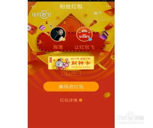 新浪微博让红包飞怎么玩