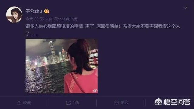 网曝颜骏凌已离婚，前妻发文：“别跟我提这人”。你怎么看？