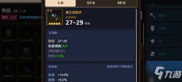 坎公骑冠剑船长饰品带什么 船长饰品携带推荐