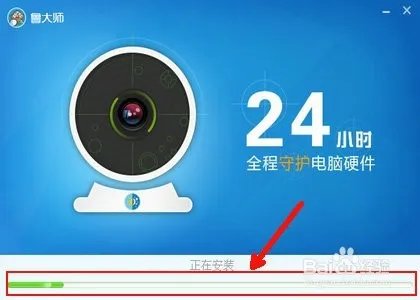 如何安装鲁大师/鲁大师安装步骤/鲁大师官方下载