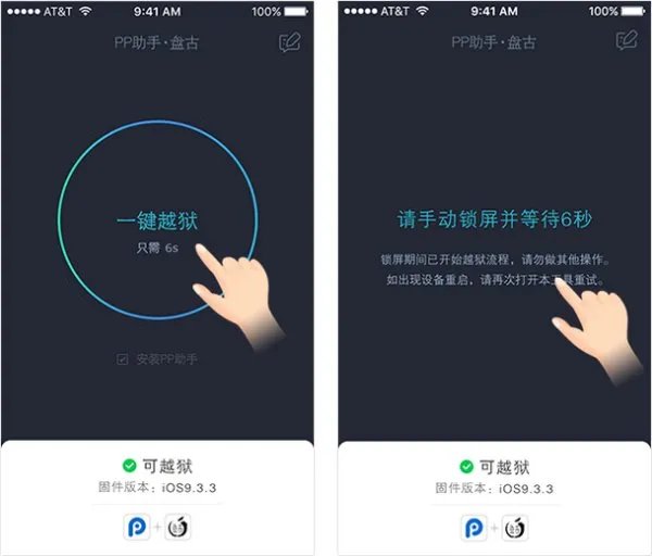 iPhone4怎么实现越狱？