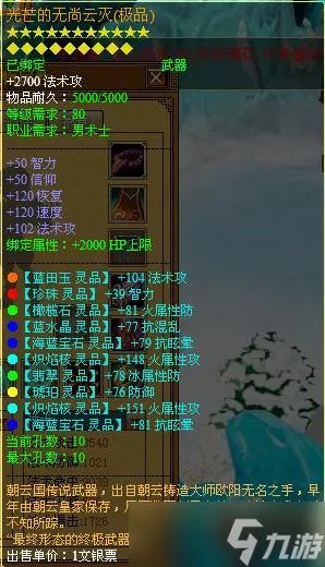 天书奇谈无尚135升级材料有哪些 武器升级攻略及无尚任务流程玩法指南