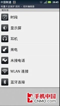 经典刀锋来袭 摩托罗拉RAZR XT910评测