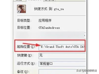 侠盗飞车圣安地列斯车辆MOD怎么用?