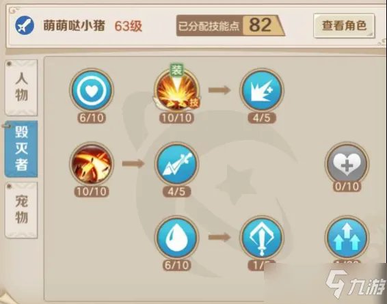 《云上城之歌》毁灭者怎么加点 毁灭者技能加点图