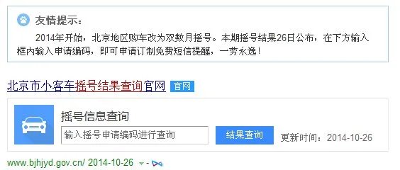 如何开通短信小汽车摇号结果查询