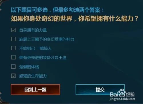 2017新手召唤师大礼包答题攻略