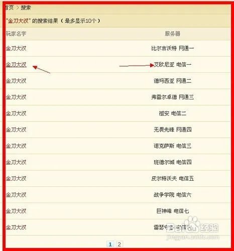 英雄联盟战斗力查询