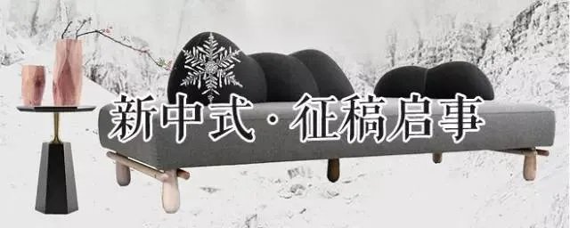 新中式 · 古韵新生，在都市觅清幽