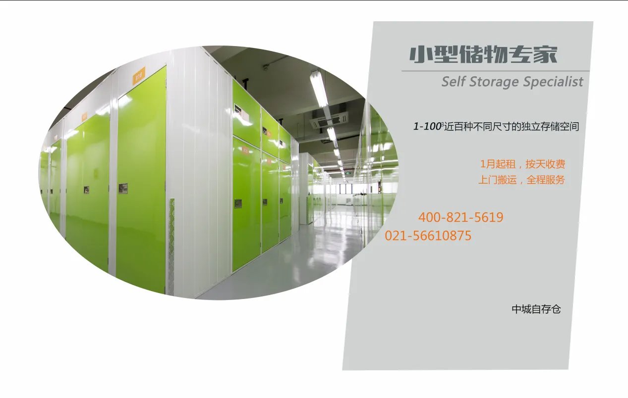 二手房装修，存放家具有了好选择