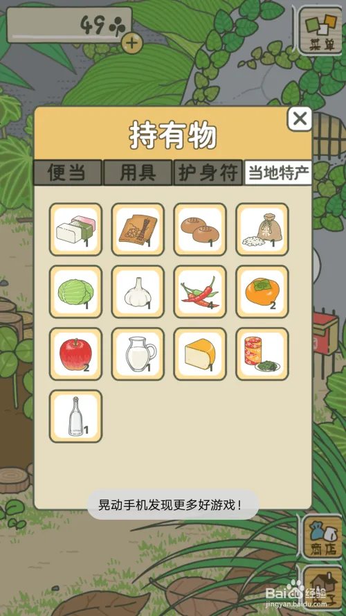 旅行的青蛙 怎么喂蜗牛