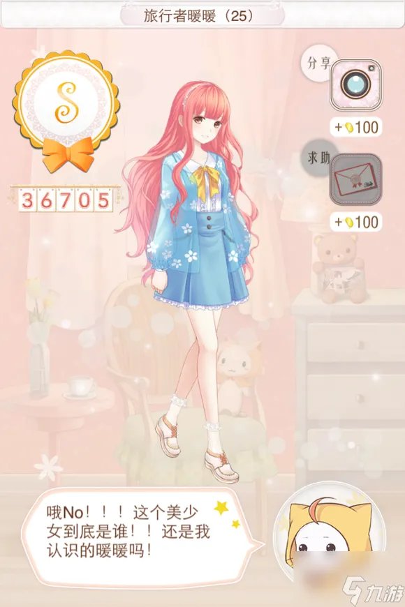 暖暖环游世界中国区域2 暖暖环游世界中国区域2省钱S级搭配