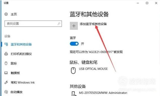 蓝牙音箱用数据线怎么连接电脑?