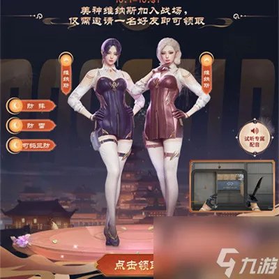 《cf》中秋国庆双节庆典活动2023介绍