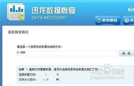 分区丢失数据恢复攻略
