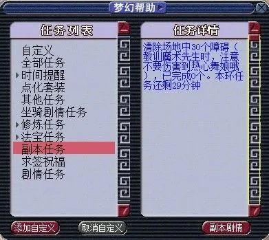 梦幻西游胡姬琵琶行副本攻略全流程