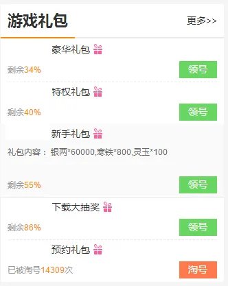 小小战争礼包大全 礼包和激活码领取攻略