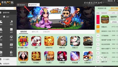 怎么用电脑玩手机游戏，最简单的方法