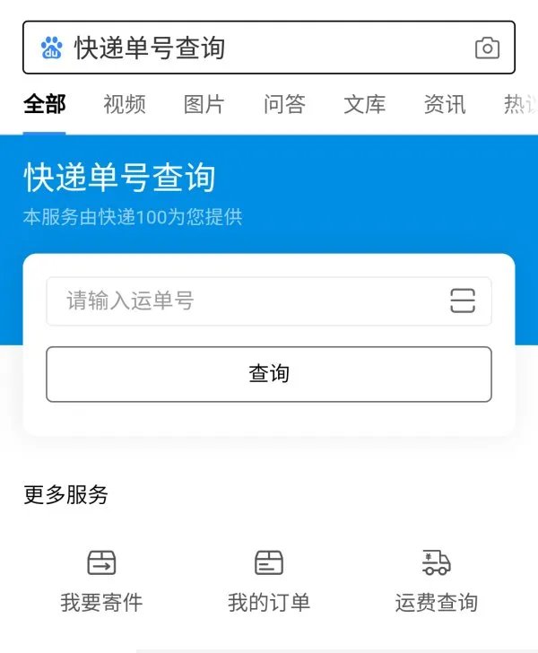 汇通快递单号查询557014346366444？