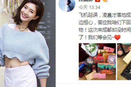 江疏影叮嘱粉丝 你们就是最好的礼物