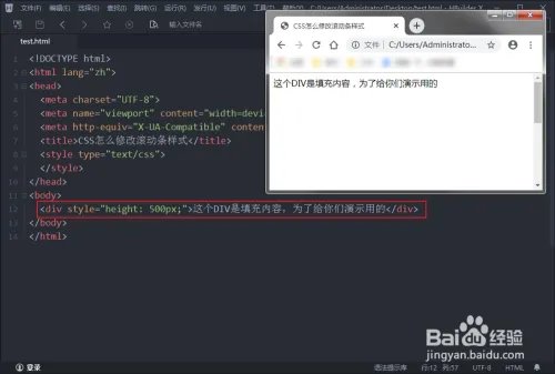 CSS怎么修改滚动条样式