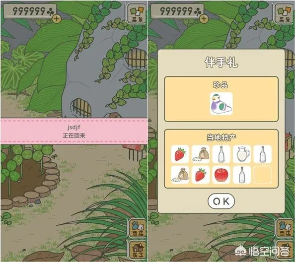 旅行青蛙游戏有中文版的吗？