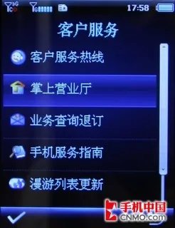 双模双待世博手机 齐乐P900E首发评测