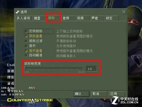 外设新手必知!鼠标灵敏度应如何调节