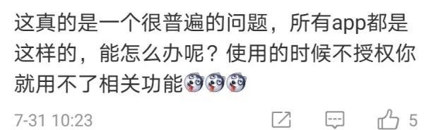 抖音、微信读书侵害用户个人信息是怎么回事？
