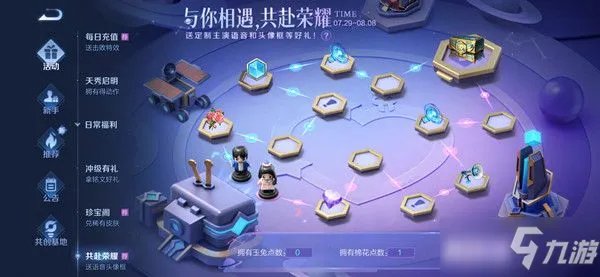 《王者荣耀》乔晶晶被称为什么答案介绍 于途因为英雄池深被乔晶晶称为什么