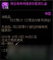 《DNF》9月6日更新活动一览2022