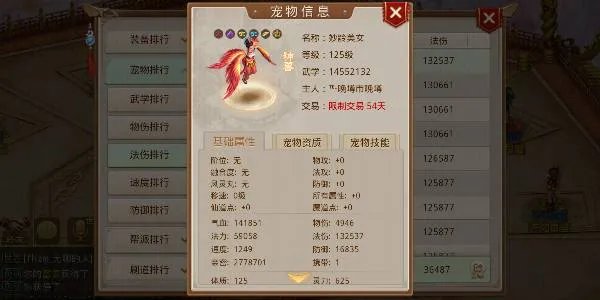 问道端游 空号119级一万三的道悟道虚神七的号650值吗