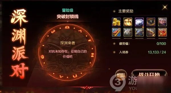 《dnf手游》南部溪谷副本怎么玩 南部溪谷副本玩法介绍