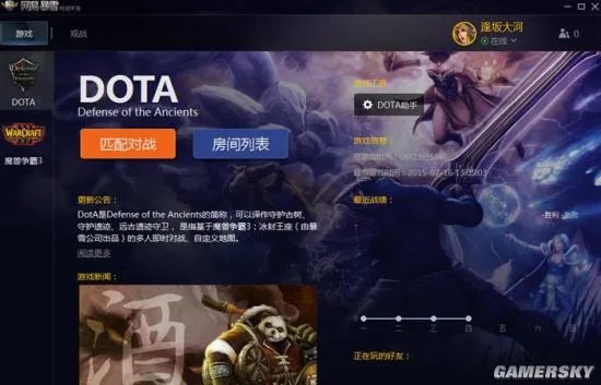 《魔兽争霸》官方对战平台开放下载!