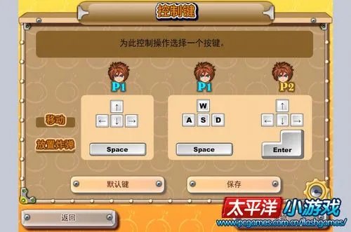 怎样玩超可爱炸弹人3