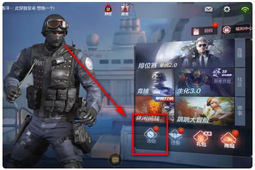 cf手游每日签到在哪找