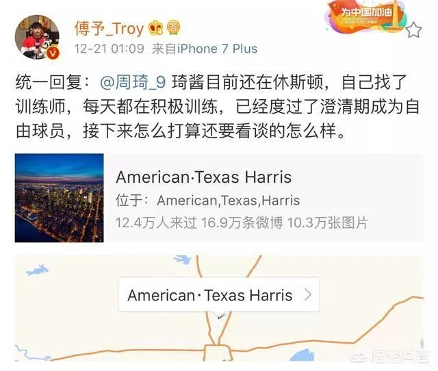 周琦澄清期已过无球队认领，自由球员的周琦是否会继续追梦？你怎么看？