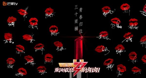 乘风破浪的姐姐们综艺中，最受欢迎的是万茜？