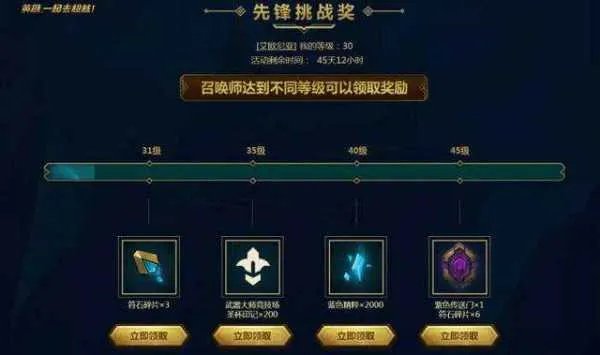 lol的符石碎片怎么获得?