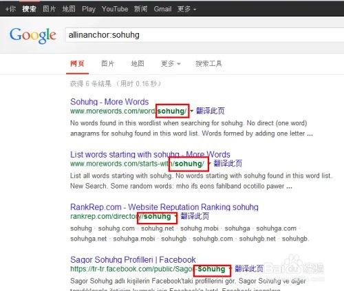 谷歌搜索技巧大全