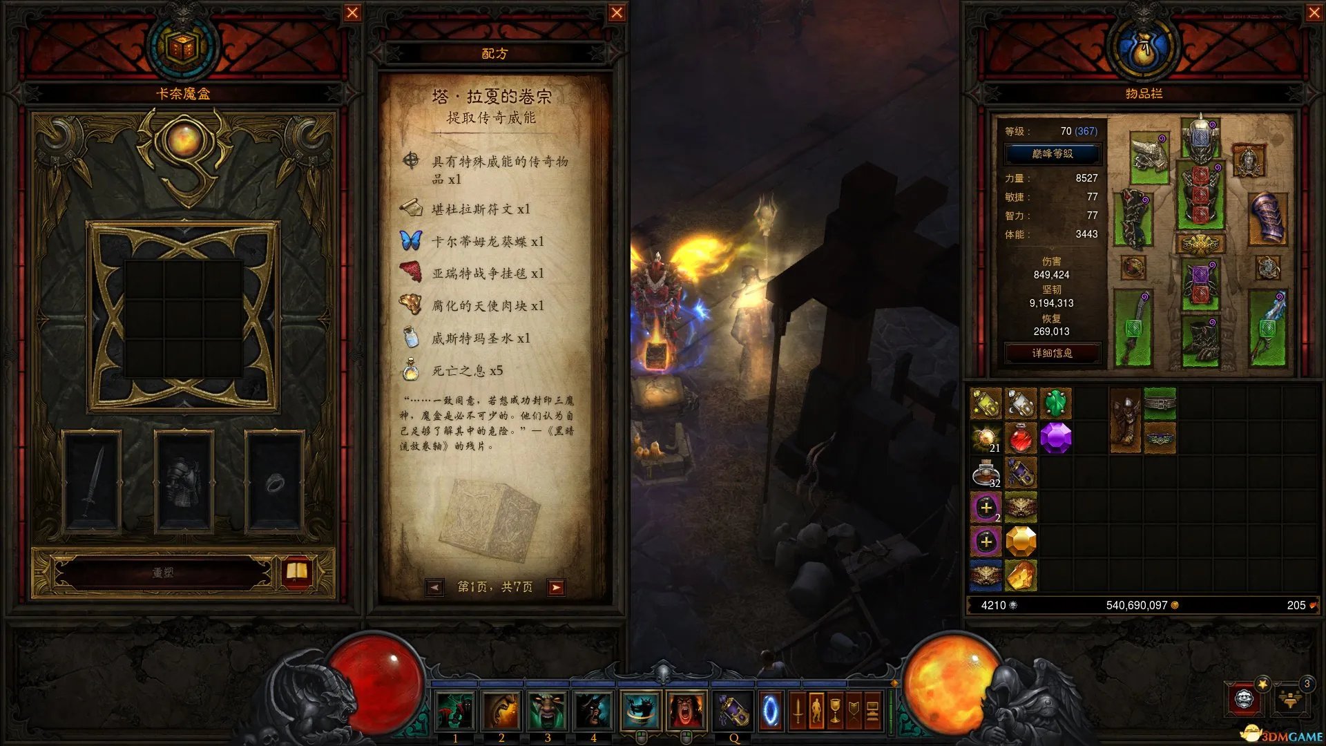 暗黑破坏神3国服 卡奈魔盒使用 怎么提取传奇威能