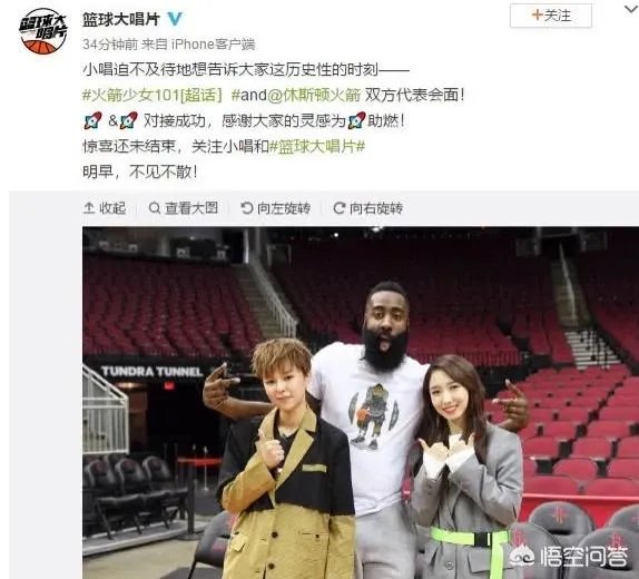 火箭胜森林狼比赛，看台出现两位神秘来宾，甚至能进场与哈登合影，他们是什么来历？