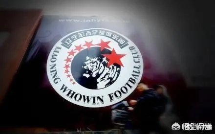 昔日十连冠的辽足欠薪七个月，老板要撤资，这支代表中国足球一段辉煌的球队会解散吗？