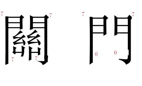 有耳就能听话打一字