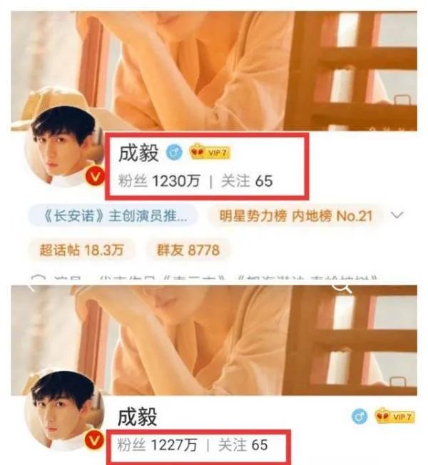 成毅到底是怎么了?为啥掉了数万粉,还没骂上了热搜?