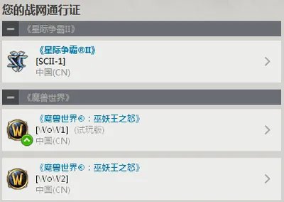 魔兽世界账号到底是什么啊？