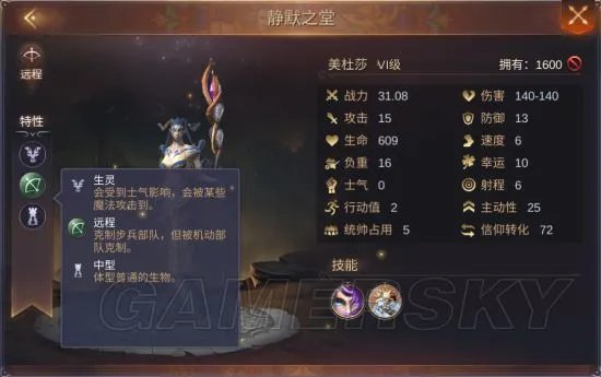 魔法门之英雄无敌王朝地下城静默之堂美杜莎介绍