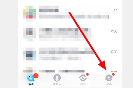 怎么进入QQ农场牧场