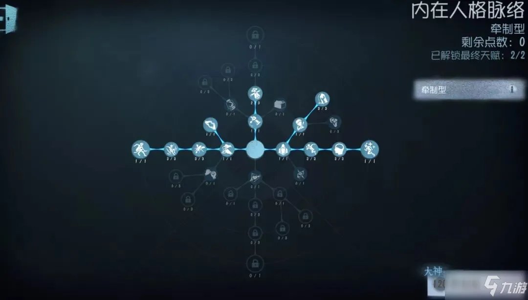 第五人格哭泣小丑天赋怎么加点？最强哭泣小丑天赋加点推荐